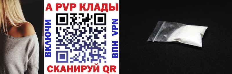 где купить наркотик  Чекалин  A-PVP СК 