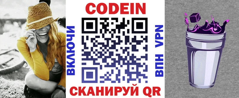 где купить наркотик  kraken tor  Кодеиновый сироп Lean Purple Drank  Чекалин 